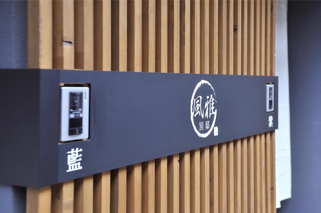 Fuga Bettei Shijyo Omiya Quioto Exterior foto